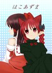  absurdres animal_ears back-to-back bad_id bad_pixiv_id bare_shoulders braid brown_eyes brown_hair cat_ears checkered checkered_background cover cover_page detached_sleeves hakurei_reimu highres kaenbyou_rin multiple_girls pointy_ears touhou twin_braids zuttokodomo 