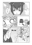  aoshima comic greyscale hair_ribbon monochrome multiple_girls partially_translated ribbon sekibanki tatara_kogasa touhou translation_request 