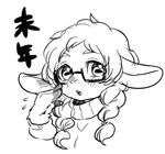  caprine eyewear female glasses hair kemono mammal monochrome powerpowerkonda sheep short_hair 