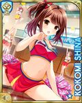  brown_eyes brown_hair buruma buruma_under_skirt cheerleader crop_top girlfriend_(kari) lens_flare looking_at_viewer midriff miniskirt multiple_girls navel official_art open_mouth pom_poms shiina_kokomi shiny shiny_skin short_hair side_ponytail sitting skirt split 