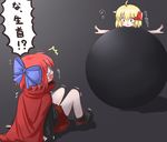  ? blonde_hair bow cape darkness hair_bow highres irony mofu_mofu multiple_girls open_mouth outstretched_arms red_hair rumia rumia_(darkness) sekibanki shirt sitting skirt tears touhou translation_request trembling 