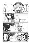  2girls 4koma bowl comic flailing greyscale japanese_clothes kijin_seija kimono minigirl monochrome multiple_girls o_o sparkling_eyes sukuna_shinmyoumaru touhou translated 