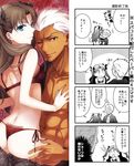  1girl 4koma archer ass black_eyes blue_eyes brown_hair comic dark_skin fate/stay_night fate_(series) lingerie nina_(pastime) toosaka_rin translation_request two_side_up underwear 