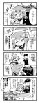 &gt;_&lt; 2girls 4koma :d admiral_(kantai_collection) anchor_symbol chair chibi closed_eyes comic commentary_request cup fang folded_ponytail greyscale hair_ornament hairclip hat herada_mitsuru highres ikazuchi_(kantai_collection) inazuma_(kantai_collection) kantai_collection kotatsu long_sleeves military military_uniform monochrome multiple_girls neckerchief open_mouth peaked_cap pleated_skirt school_uniform scissors serafuku short_hair sitting sitting_on_lap sitting_on_person skirt smile solid_circle_eyes solid_oval_eyes string_phone sweatdrop table translated uniform 