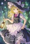  ama-tou apron black_dress blonde_hair bow braid dress forest hat hat_bow highres kirisame_marisa lantern long_hair nature night puffy_short_sleeves puffy_sleeves shirt short_sleeves single_braid solo star touhou waist_apron white_bow witch_hat 