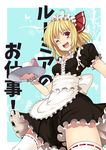  ;d ahoge alternate_costume apron blonde_hair blush breasts cup dress enmaided hair_ribbon looking_at_viewer maid maid_headdress one_eye_closed open_mouth red_eyes ribbon rumia short_hair small_breasts smile solo teacup teapot thighhighs touhou tray waist_apron waitress yabu_q zettai_ryouiki 