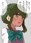  bad_id bad_twitter_id blush green_hair ishihara_saika kantai_collection short_hair solo takanami_(kantai_collection) translated 