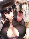  akitsu_maru_(kantai_collection) bad_id bad_pixiv_id black_hair blush breasts cleavage dog hat implied_bestiality jacket kantai_collection large_breasts looking_at_viewer military military_uniform open_clothes open_jacket open_mouth peaked_cap remodel_(kantai_collection) saliva short_hair solo tongue tongue_out translated uniform yapo_(croquis_side) 