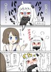  2girls 3koma :i ahoge blue_eyes blush brown_hair comic commentary_request dress iron kantai_collection long_hair maya_(kantai_collection) migu_(migmig) mittens multiple_girls northern_ocean_hime nose_blush open_mouth pout red_eyes rock shinkaisei-kan short_hair sweat tears translated trembling wavy_mouth white_dress white_hair 