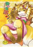  blonde_hair canine clothing comic cover doujinshi female flat_chested fox green_eyes hair japaense_clothing japanese_clothing japanese_text kemono mammal nipples open_mouth sample setouchi_kurage text translation_request 