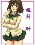  :d bangs blush border breasts brown_hair cardigan collar commentary_request euphoria_(clockup) green_eyes green_neckwear green_sailor_collar green_shirt green_skirt hair_ribbon hand_up hokari_kanae large_breasts long_sleeves looking_at_viewer miniskirt neckerchief onikutotake open_mouth outside_border pink_border pleated_skirt ribbon sailor_collar school_uniform shirt short_hair skirt smile solo translation_request white_background white_collar 