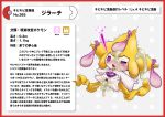 absurd_res bodily_fluids border condom cum female filled_condom generation_3_pokemon genital_fluids genitals hi_res japanese_text jirachi legendary_pokemon nikunigushii nintendo pokedex pokedex_entry pokedex_number pokemon pokemon_(species) red_border sexual_barrier_device simple_background text translation_request vulva white_background