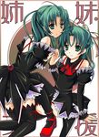  angel_mort bad_id bad_pixiv_id frills green_eyes green_hair half_updo higurashi_no_naku_koro_ni itou_chiriko long_hair multiple_girls ponytail siblings sisters sonozaki_mion sonozaki_shion thighhighs twins waitress 