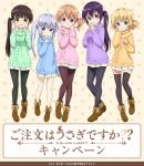  5girls alternate_hairstyle ankle_boots aran_sweater black_thighhighs blonde_hair blue_eyes blue_hair blue_sweater blush boots brown_background brown_boots brown_hair brown_pantyhose cable_knit clenched_hands closed_mouth copyright_logo copyright_name copyright_notice gochuumon_wa_usagi_desu_ka? green_eyes green_pantyhose green_sweater hair_between_eyes hair_ornament hoto_cocoa kafuu_chino kirima_syaro lineup logo long_sleeves looking_at_viewer multiple_girls official_art open_mouth orange_hair pantyhose pink_sweater polka_dot polka_dot_background purple_eyes purple_hair purple_pantyhose purple_sweater rabbit_hair_ornament side_ponytail skirt sleeves_past_wrists smile standing sweater tedeza_rize thighhighs turtleneck turtleneck_sweater ujimatsu_chiya white_pantyhose white_skirt x_hair_ornament yellow_sweater zettai_ryouiki 