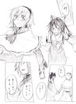  alice_margatroid comic greyscale hakurei_reimu kyouno monochrome multiple_girls touhou translated 