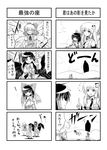  5girls cirno comic fang greyscale hakurei_reimu highres hisou_tensoku kochiya_sanae monochrome moriya_suwako multiple_4koma multiple_girls musical_note pyonta reiuji_utsuho snake sora_no_amagumo touhou translated 