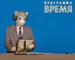 accessory anthro blue_eyes bovid caprine clothing dialogue ears_up electronics eyebrows fur horn looking_at_viewer male mammal microphone necktie news news_reporter open_mouth reporter reynard_goodfellow reynard_the_baa russian russian_text sheep solo soviet_union suit teeth teeth_showing television text white_body white_fur white_wool wool_(fur)