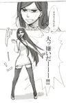  2koma angry bad_id bad_pixiv_id black_hair black_legwear comic dress greyscale hairband kumashiro_maya legs long_hair monochrome open_mouth seikimatsu_occult_gakuin short_dress sketch solo sweat thighhighs translated yamada_rei_(rou) zettai_ryouiki 