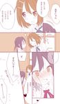  bad_id bad_pixiv_id black_hair blush brown_eyes brown_hair hair_ornament hairclip heart highres hirasawa_yui k-on! long_hair multiple_girls nakano_azusa school_uniform short_hair tachi_(gutsutoma) translated twintails yuri |_| 