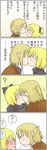  4koma ? blonde_hair blush comic highres kiriuzasu kiss kurodani_yamame mizuhashi_parsee multiple_girls partially_translated ponytail ribbon short_hair surprised touhou translation_request yuri 