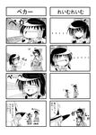  4koma :d blush chibi comic dual_persona greyscale hakurei_reimu highres hug hug_from_behind kirisame_marisa monochrome multiple_4koma multiple_girls open_mouth parody smile sora_no_amagumo style_parody touhou translated tsunamayo_(style) 