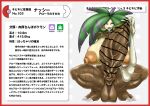 absurd_res alolan_exeggutor alolan_form balls big_breasts big_penis border breasts generation_7_pokemon genitals gynomorph hi_res huge_breasts huge_penis intersex japanese_text nikunigushii nintendo penis pokedex pokedex_entry pokedex_number pokemon pokemon_(species) red_border regional_form_(pokemon) simple_background text translation_request white_background