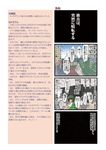  4koma comic dei_shirou hayabusa_(spacecraft) highres original personification sagami_(dei_shirou) space space_craft translated 