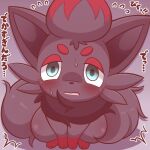  animal_focus animal_nose black_fur blush eyeshadow fur_collar green_eyes makeup nintendo no_humans open_mouth pokemon pokemon_(creature) pokemon_focus red_eyeshadow red_fur sitting sweat urumin3939 wavy_mouth zorua 