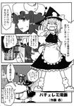  book comic greyscale hat highres kirisame_marisa library monochrome multiple_girls patchouli_knowledge seki_(red_shine) touhou translated voile witch_hat 
