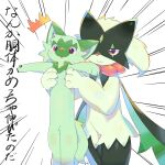 1:1 2026 3_fingers alternate_version_at_source ambiguous_gender anthro duo feral fingers flower_(anatomy) fur generation_9_pokemon green_body green_ears green_fur green_tail hi_res holding_another japanese_text longcat mask meme meowscarada nintendo pink_eyes pink_nose pokemon pokemon_(species) sprigatito tail text watashigu
