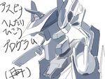  armored_core armored_core:_for_answer from_software gun hiragana kanji lowres mecha pulse_gun shotgun sketch weapon 