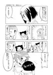  comic fukuji_mihoko greyscale hug ikeda_kana mizu_asato monochrome multiple_girls saki takei_hisa translated yoshitome_miharu 