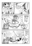  4girls bat_wings bococho comic detached_sleeves frog glasses greyscale hair_ornament handheld_game_console hat hieda_no_akyuu kochiya_sanae monochrome morichika_rinnosuke multiple_girls nintendo_ds remilia_scarlet shiki_eiki short_hair snake touhou translated wings 