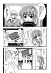  1girl bococho comic detached_sleeves frog glasses greyscale hair_ornament handheld_game_console kochiya_sanae monochrome morichika_rinnosuke nintendo_ds snake touhou translated 