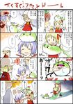  4girls 4koma :3 =_= biting blonde_hair blood blue_hair comic ex-keine flandre_scarlet fur hand_biting hat head_biting headwear_switch highres hong_meiling hug izayoi_sakuya kamishirasawa_keine kamishirasawa_keine_(hakutaku) multiple_4koma multiple_girls no_hat no_headwear object_on_head ogawa_maiko one_side_up petting red_hair remilia_scarlet sukusuku_hakutaku tail touhou translated wings |_| 