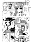  bococho comic detached_sleeves frog greyscale hair_ornament hat kawashiro_nitori kochiya_sanae long_hair monochrome multiple_girls nagae_iku promotions reiuji_utsuho short_hair snake touhou translated two_side_up wings yasaka_kanako 