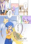  agenasu ahoge baby bad_id bad_pixiv_id blue_hair character_doll closed_eyes comic flower hiiragi_kagami hiiragi_tsukasa if_they_mated ips_cells izumi_konata lucky_star mole mole_under_eye mother_and_daughter multiple_girls purple_hair star sunflower translated yuri 