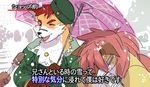  1boshi anthro blush canine fox fur japanese kemono male mammal smile snow snowing tagme text translation_request umbrella uniform 