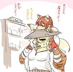  1boshi anthro canine female fox fur japanese kemono male mammal tagme text translation_request 