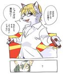  1boshi anthro canine fox fur japanese kemono male mammal tagme text translation_request 
