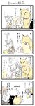  1boshi 4koma anthro blush canine female fox fur japanese kemono male mammal tagme text translation_request 