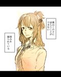  alternate_costume folded_ponytail inazuma_(kantai_collection) kantai_collection letterboxed long_hair meme necktie older she_holds_my_weakness sketch solo translated uzaki_(jiro) 