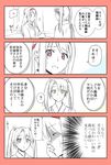  4koma ? absurdres comic commentary crying hair_ribbon hairband headband highres kantai_collection long_hair multiple_girls purple_eyes ribbon short_hair shoukaku_(kantai_collection) smile spoken_question_mark spot_color straight_hair sweat tears translated twintails yatsuhashi_kyouto yellow_eyes zuikaku_(kantai_collection) 