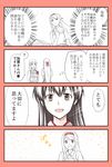  4koma akagi_(kantai_collection) check_translation comic commentary highres kantai_collection multiple_girls shoukaku_(kantai_collection) translated translation_request yatsuhashi_kyouto 