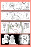  4koma blush comic commentary crying flying_sweatdrops futon hair_ribbon hairband highres japanese_clothes kantai_collection multiple_girls muneate ribbon short_hair shoukaku_(kantai_collection) spot_color tears translated twintails under_covers yatsuhashi_kyouto zuikaku_(kantai_collection) 