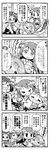  &gt;_&lt; 3girls 4koma =_= bare_shoulders closed_eyes comic commentary_request crying detached_sleeves flying_sweatdrops glasses greyscale haruna_(kantai_collection) headgear herada_mitsuru hiei_(kantai_collection) highres kantai_collection kirishima_(kantai_collection) long_hair long_sleeves monochrome multiple_girls nontraditional_miko pleated_skirt short_hair skirt snot streaming_tears sweat sweatdrop tears translated wavy_mouth wide_sleeves 