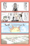  4koma comic commentary highres kantai_collection multiple_girls partially_translated shoukaku_(kantai_collection) translation_request yatsuhashi_kyouto zuikaku_(kantai_collection) 