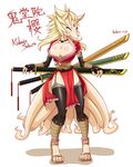  2012 anthro big_breasts blonde_hair breasts canine chain claws cleavage clothed clothing english_text eyes_closed female fox gloves hair high_heels japanese_text katana legwear long_hair mammal ninetales nintendo plain_background pok&eacute;mon pok&eacute;morph sheath skimpy skykain smile solo sword text toe_claws video_games weapon white_background 