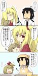  2boys 2girls 3koma :x admiral_(kantai_collection) ahoge apron baby black_hair blonde_hair blush blush_stickers comic crossover drooling flan-maman flandre_scarlet goma_(gomasamune) hair_ribbon highres kantai_collection long_hair mikoto_freesia_scarlet mother's_day multiple_boys multiple_girls older open_mouth red_eyes ribbon short_hair side_ponytail sleeping smile touhou translated zzz 