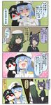  4girls 4koma battleship_hime black_hair blue_eyes blue_hair chibi cloak comic commentary door dress epaulettes eyepatch female_admiral_(kantai_collection) gendou_pose green_eyes green_hair hands_clasped hat headgear highres horns kantai_collection kiso_(kantai_collection) long_hair messy_hair military military_uniform multiple_girls necktie own_hands_together peaked_cap puchimasu! red_eyes sailor_dress shaded_face short_hair smile straight_hair tenryuu_(kantai_collection) translated trembling uniform yellow_eyes yuureidoushi_(yuurei6214) 